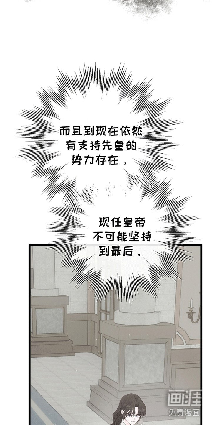 第17章：成为她的侍女