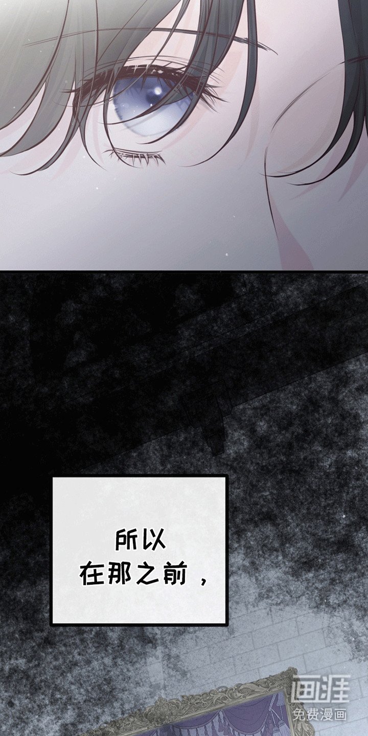 第17章：成为她的侍女
