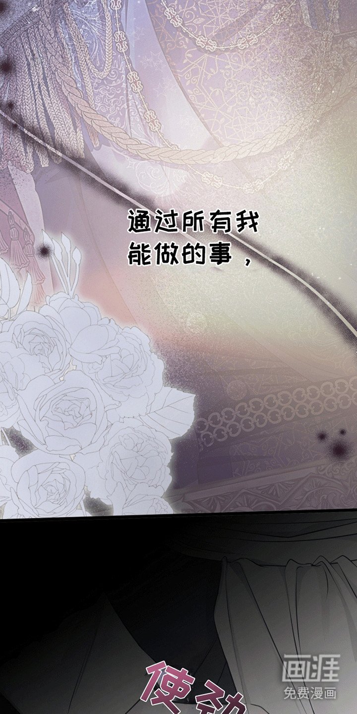 第17章：成为她的侍女