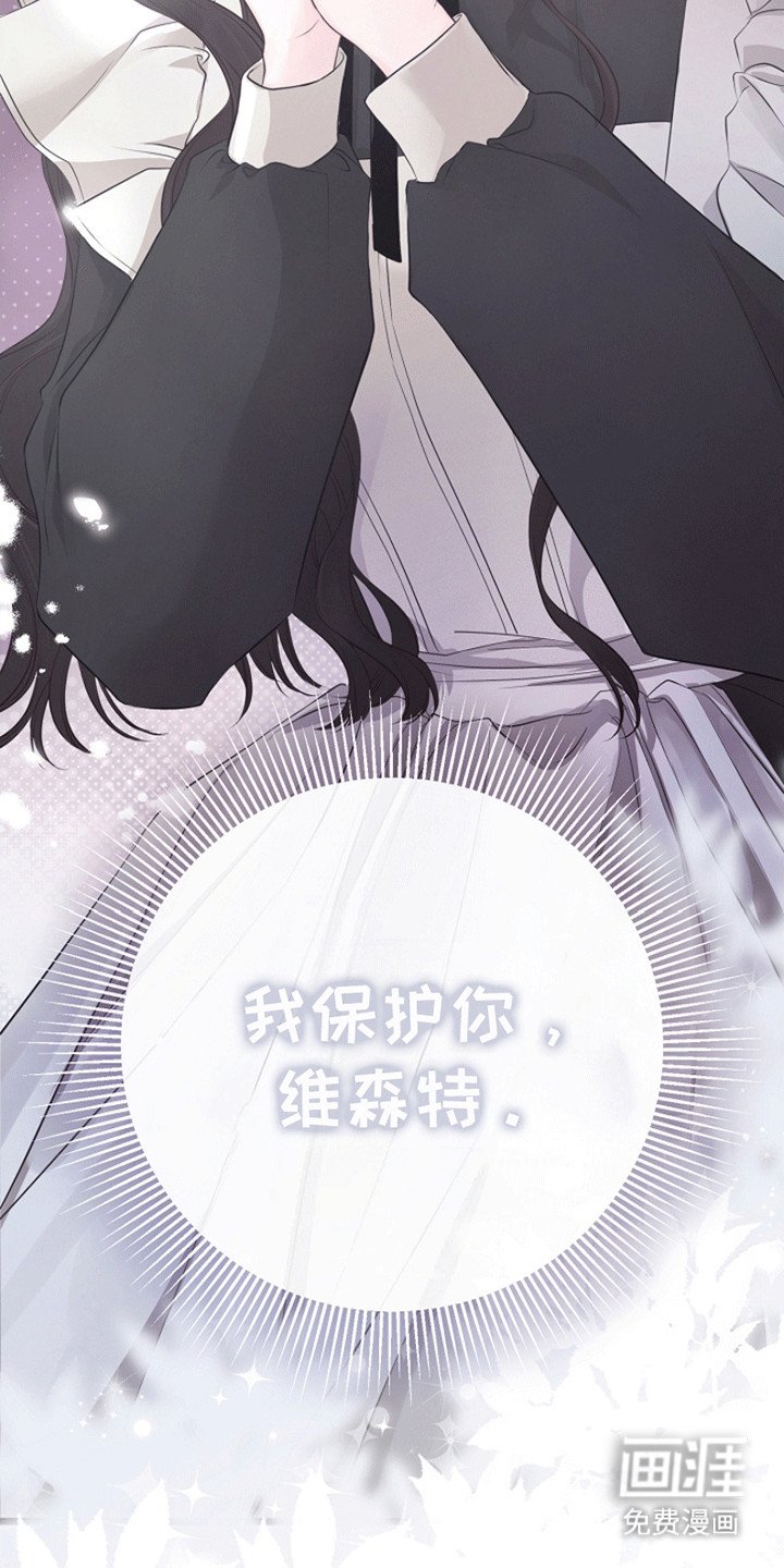 第17章：成为她的侍女