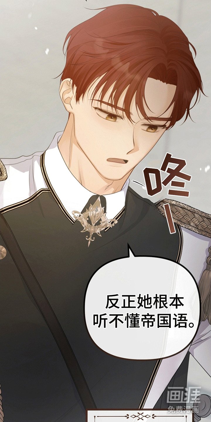第17章：成为她的侍女