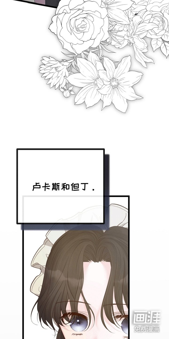 第17章：成为她的侍女