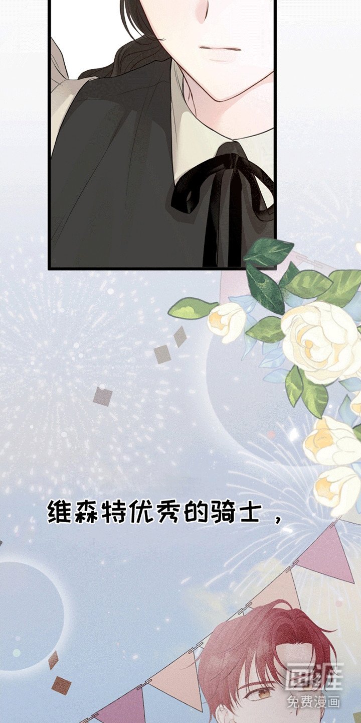 第17章：成为她的侍女