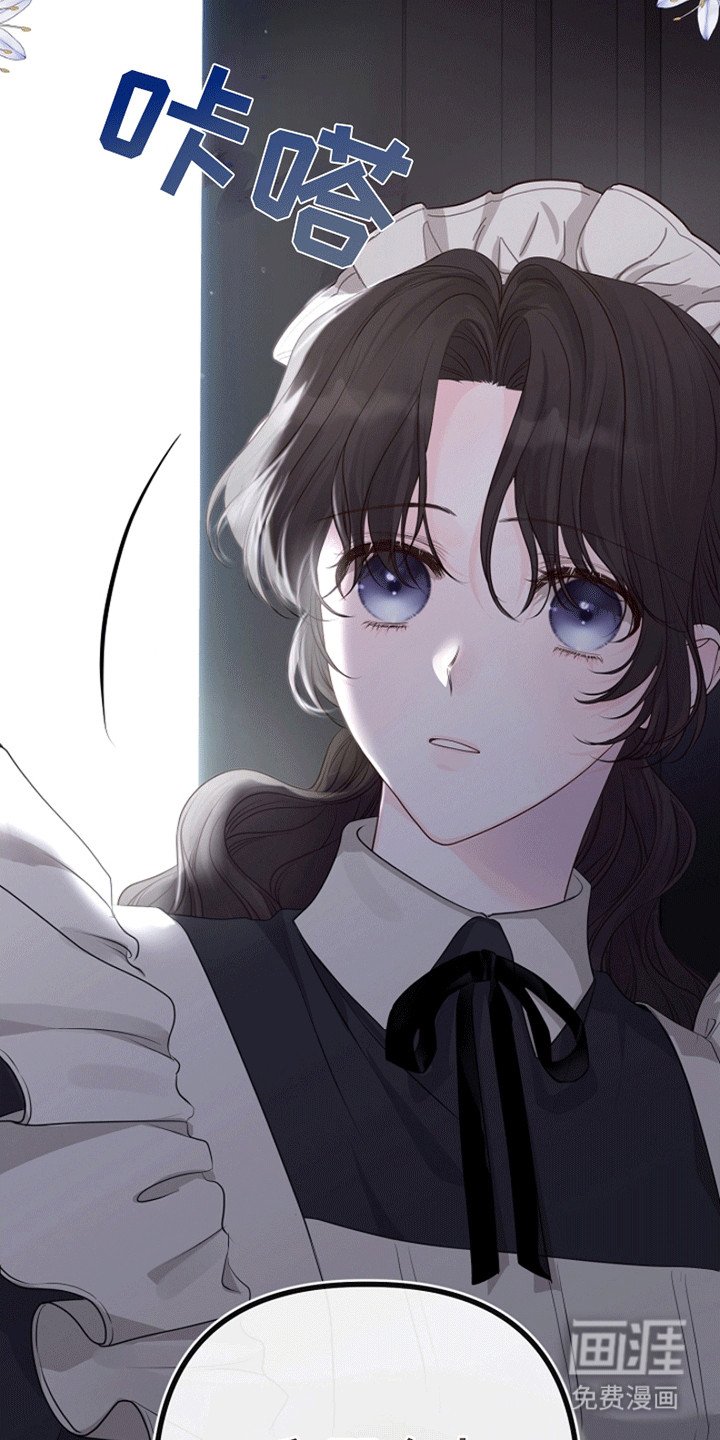 第17章：成为她的侍女