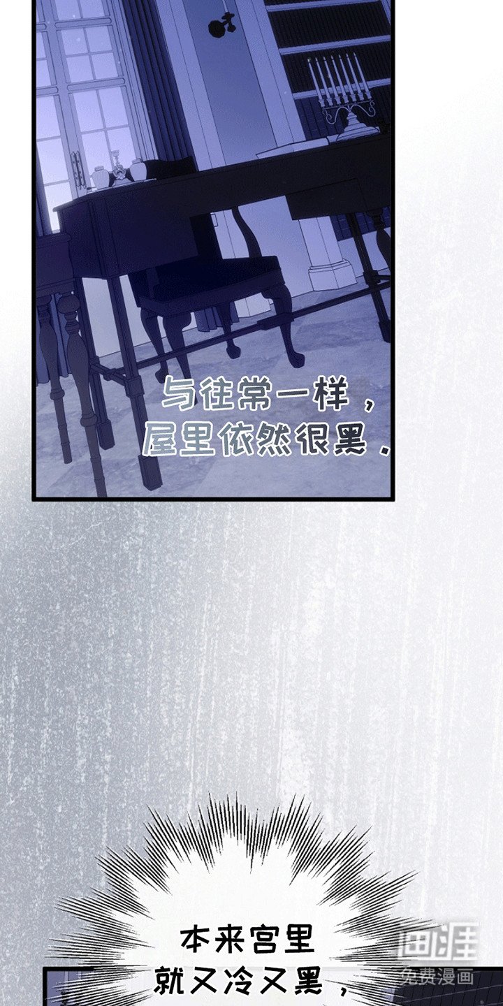 第17章：成为她的侍女