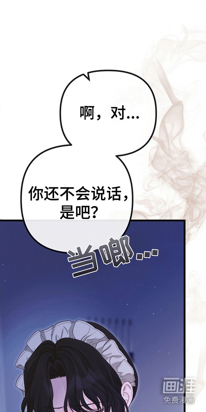 第18章：把她拖上船