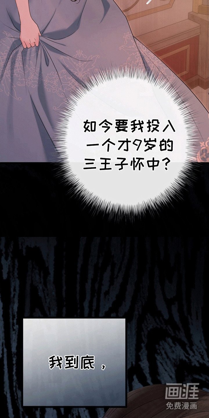 第2章：他来救她了