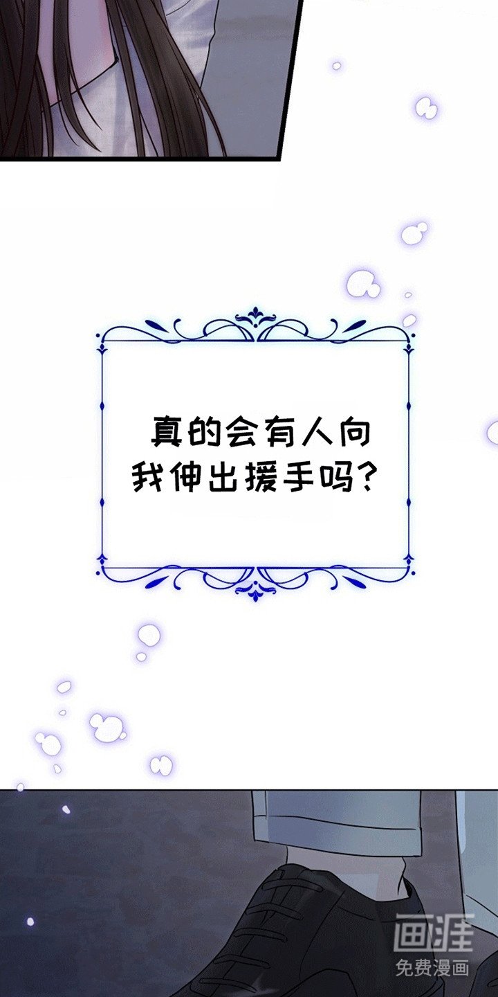 第2章：他来救她了