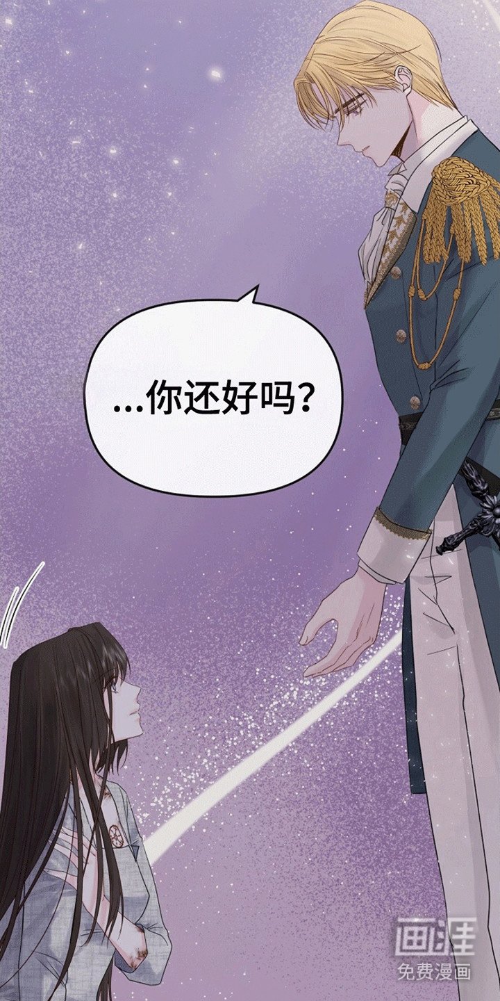 第2章：他来救她了