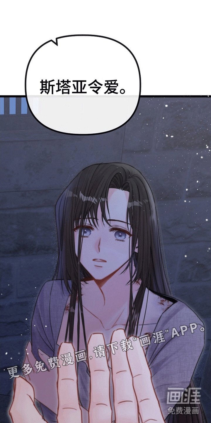 第2章：他来救她了