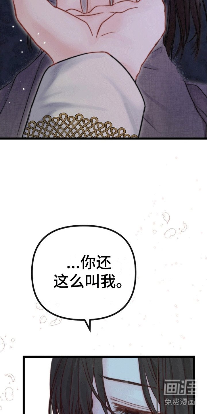 第2章：他来救她了
