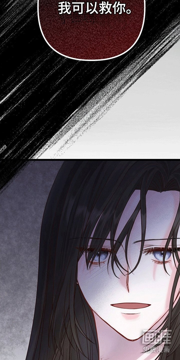 第2章：他来救她了