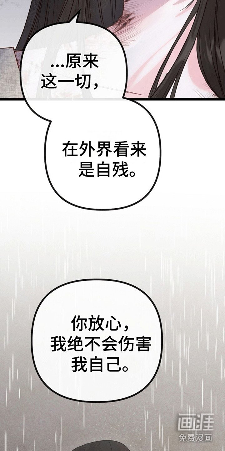 第2章：他来救她了