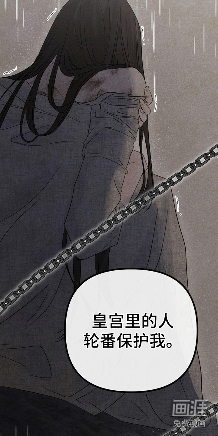第2章：他来救她了