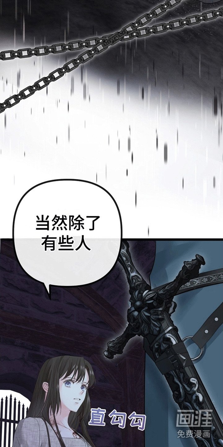第2章：他来救她了