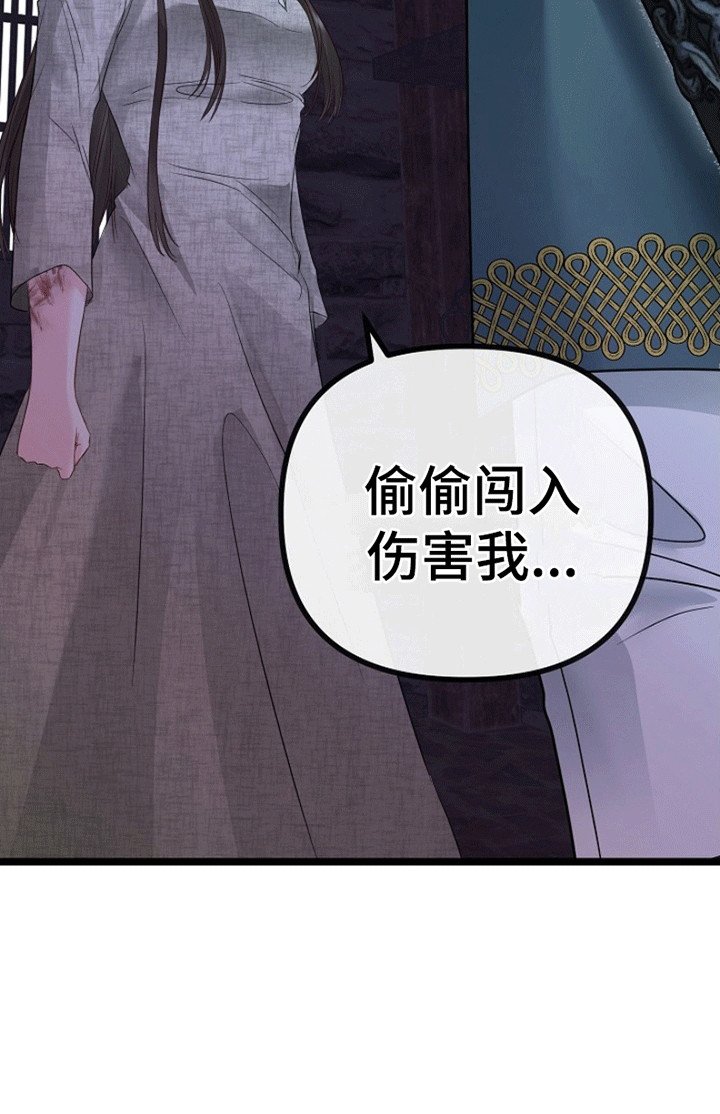第2章：他来救她了