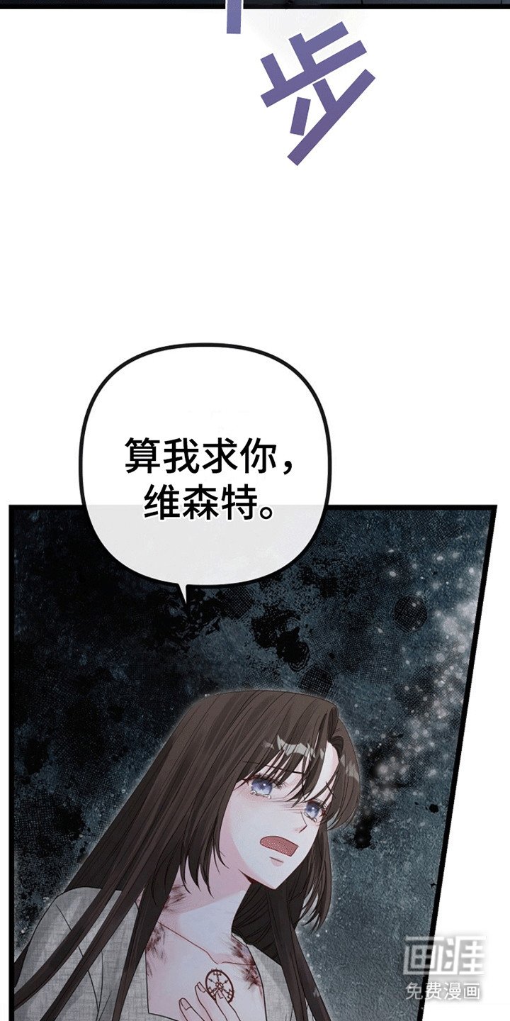 第3章：请杀了我