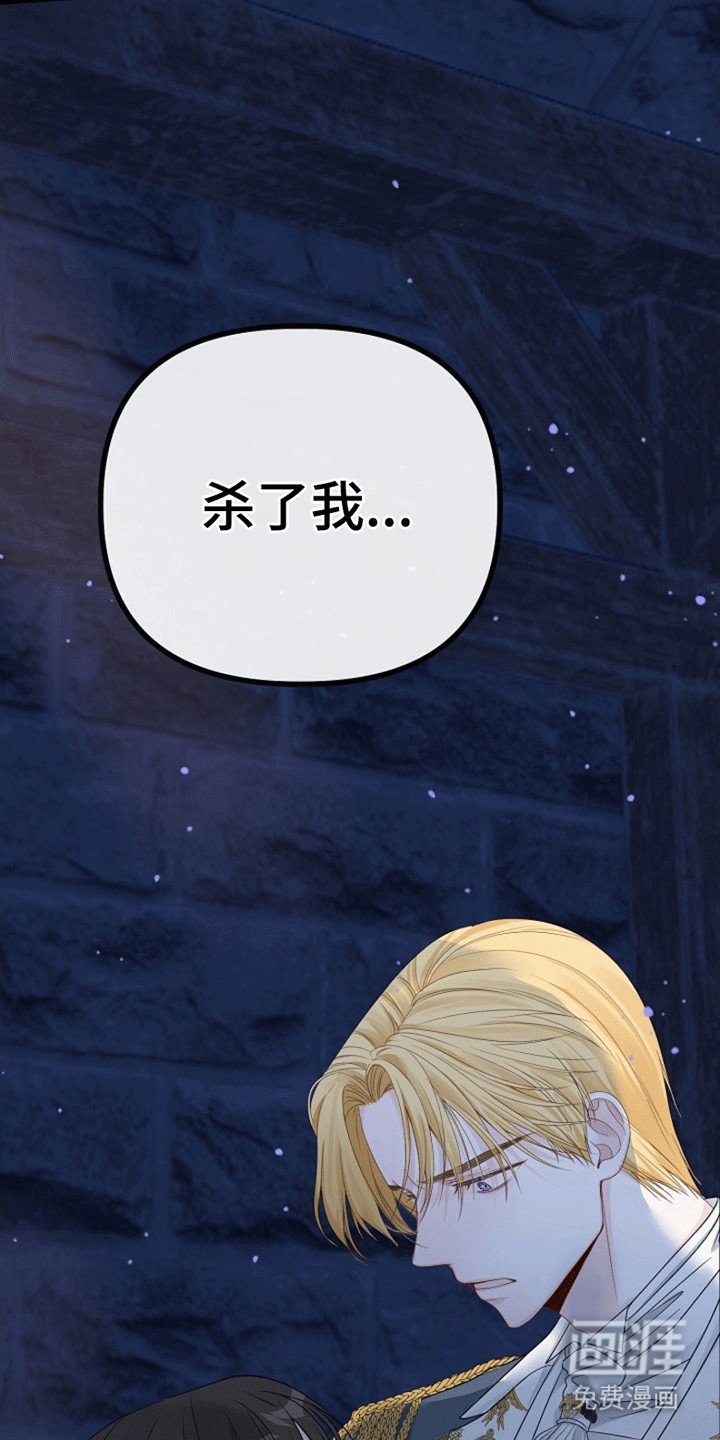 第3章：请杀了我