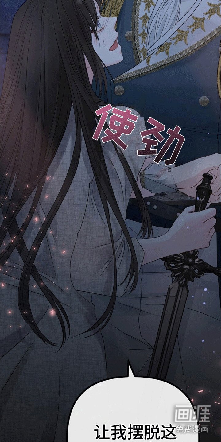 第3章：请杀了我