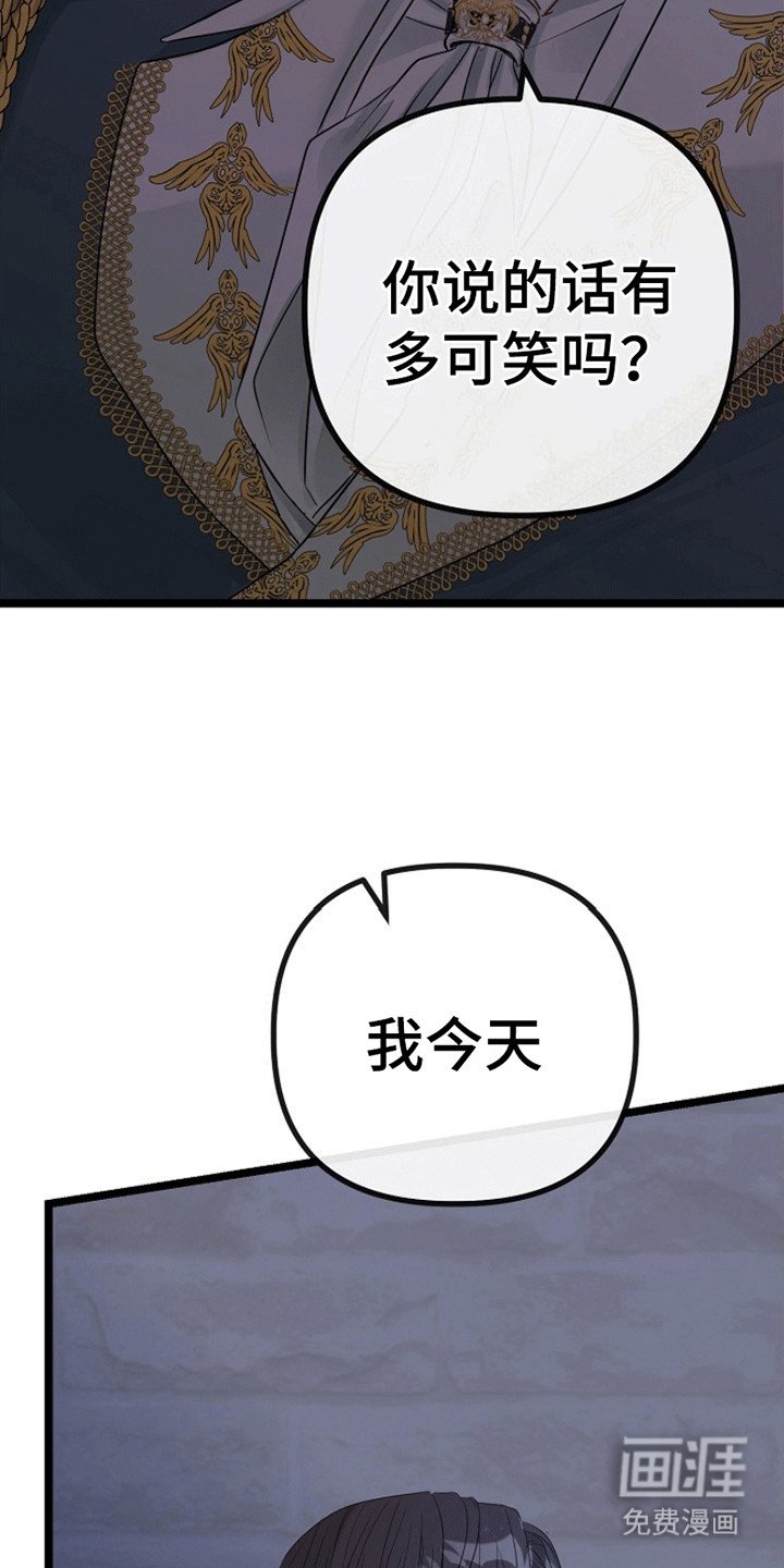 第3章：请杀了我