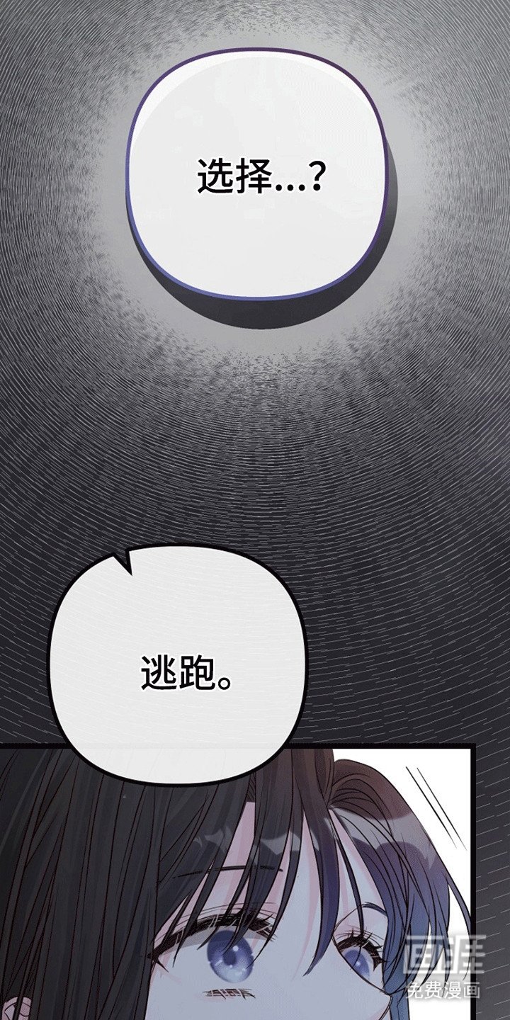 第3章：请杀了我