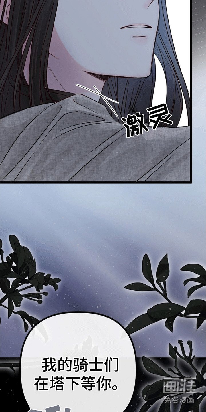 第3章：请杀了我