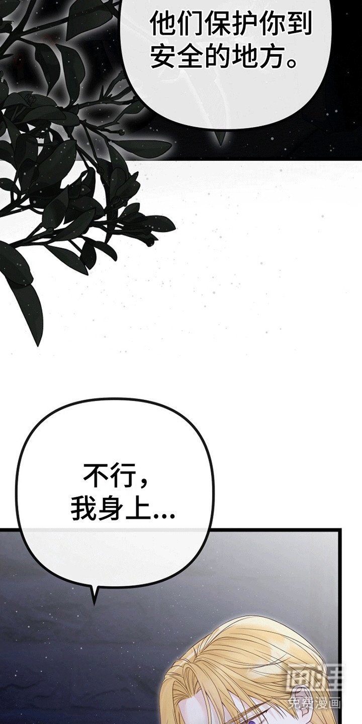 第3章：请杀了我