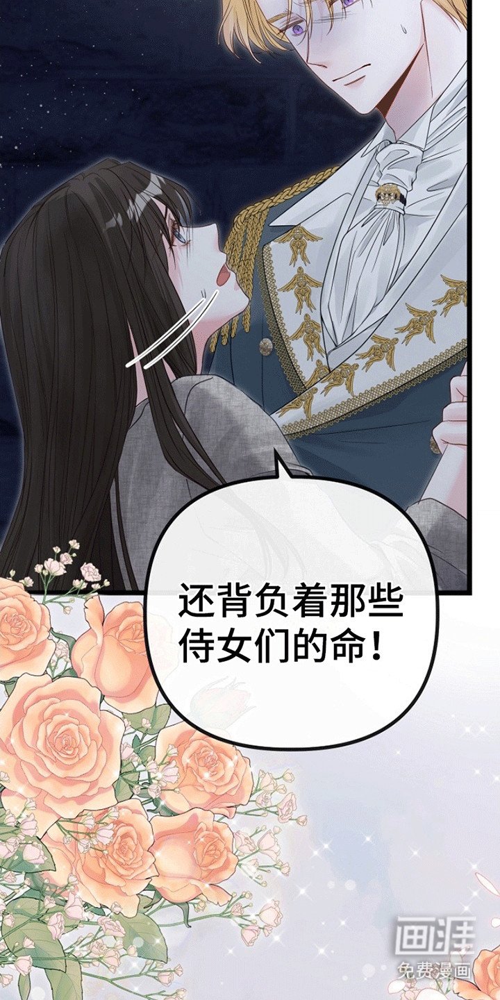 第3章：请杀了我