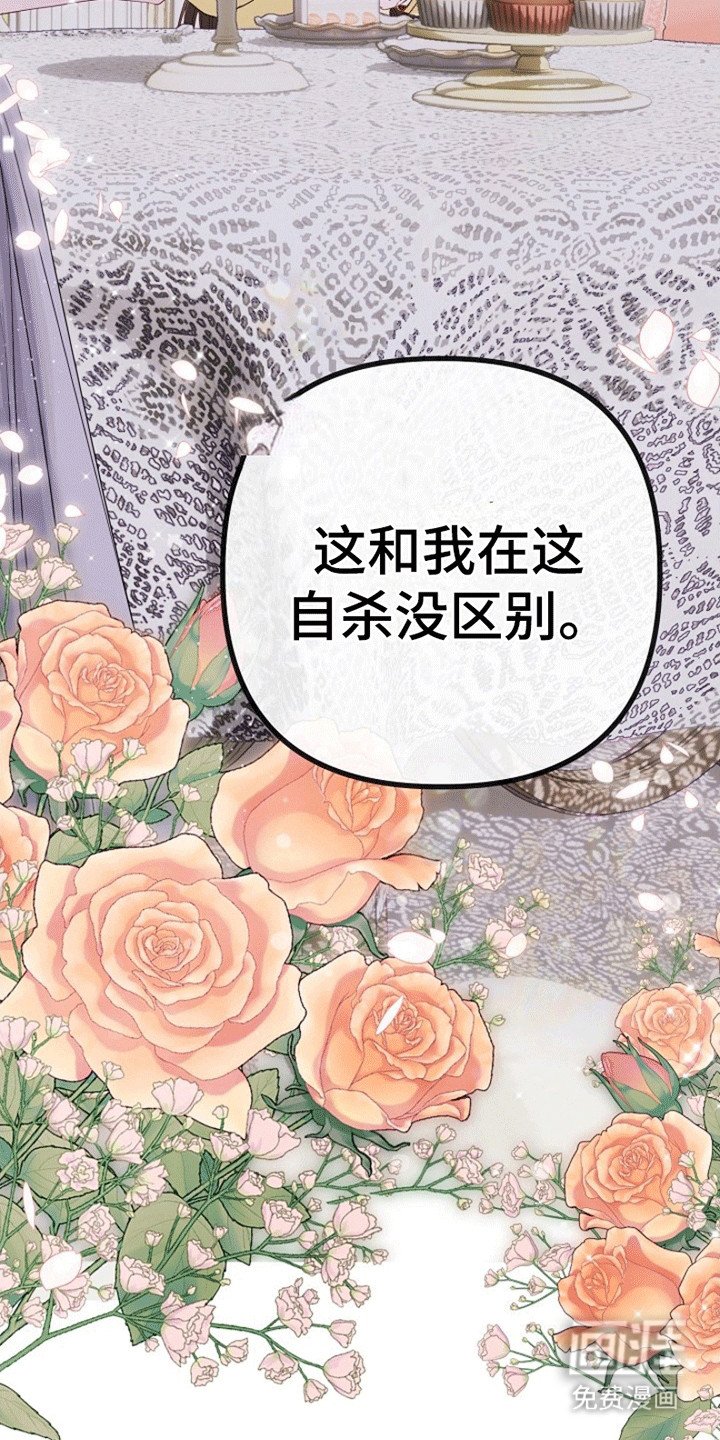 第3章：请杀了我