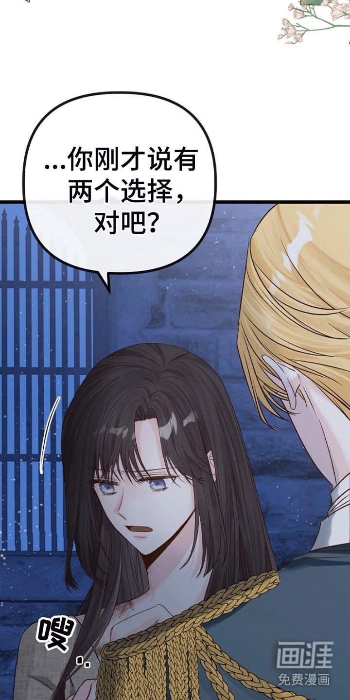 第3章：请杀了我