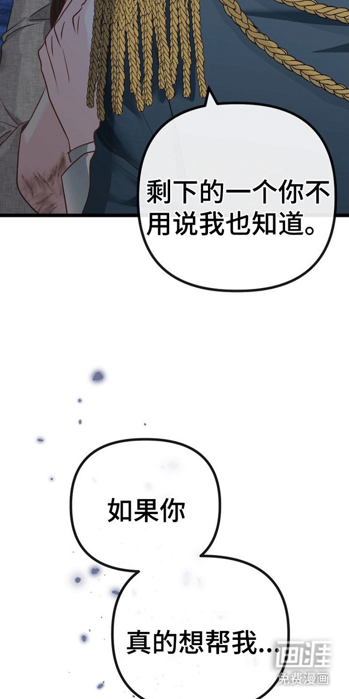 第3章：请杀了我