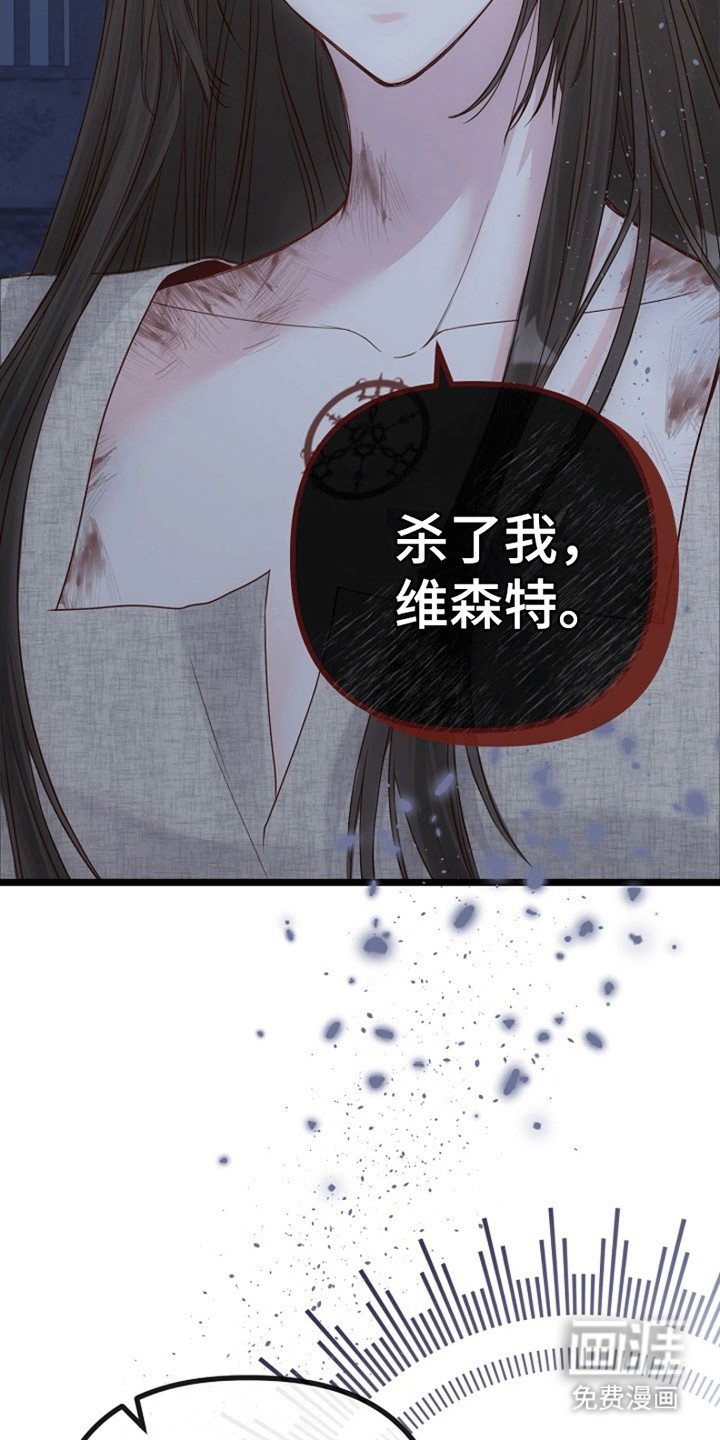 第3章：请杀了我