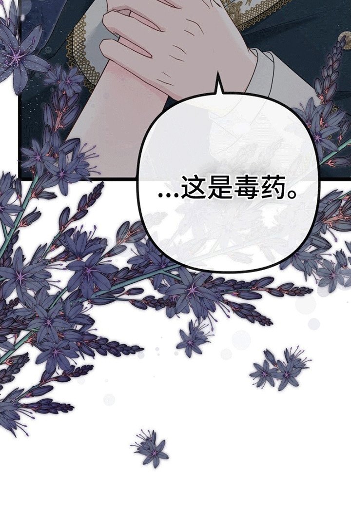 第3章：请杀了我
