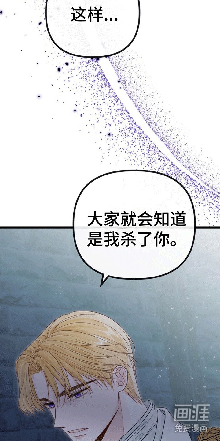 第3章：请杀了我