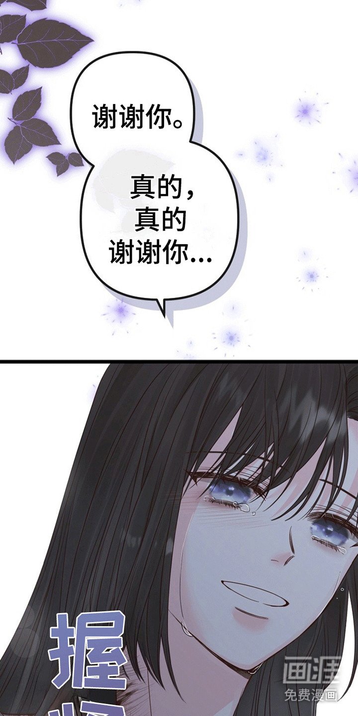 第3章：请杀了我