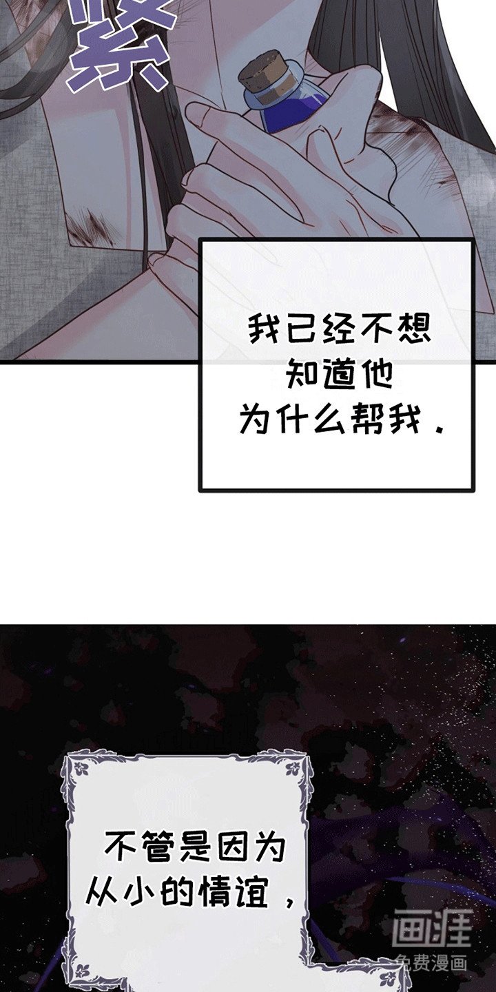 第3章：请杀了我