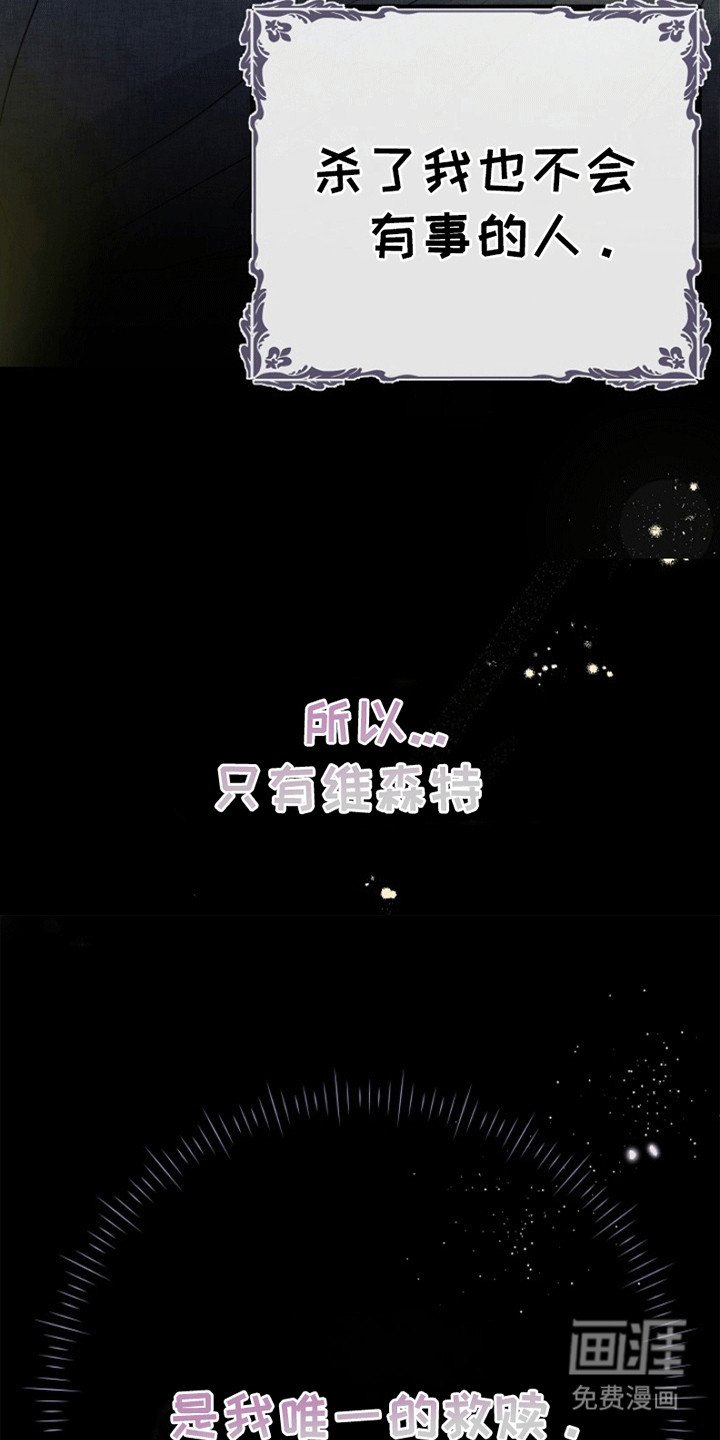 第3章：请杀了我