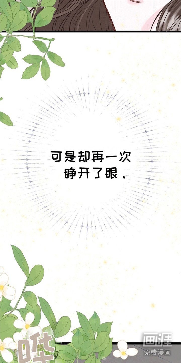 第4章：重生