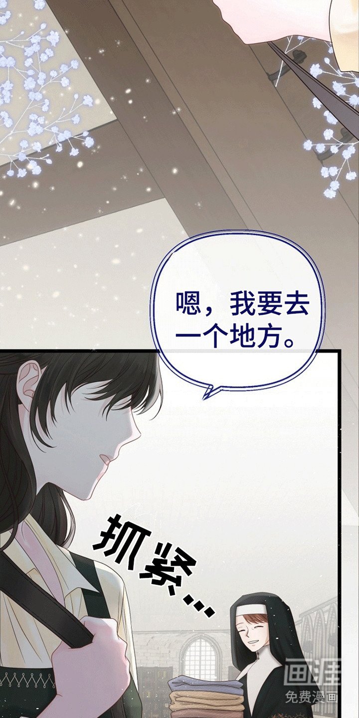 第4章：重生