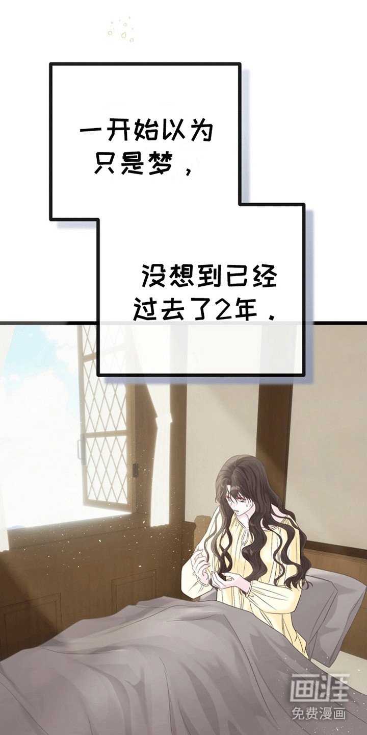 第4章：重生