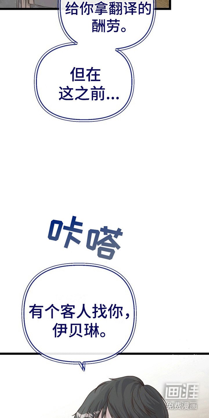 第5章：威逼利诱