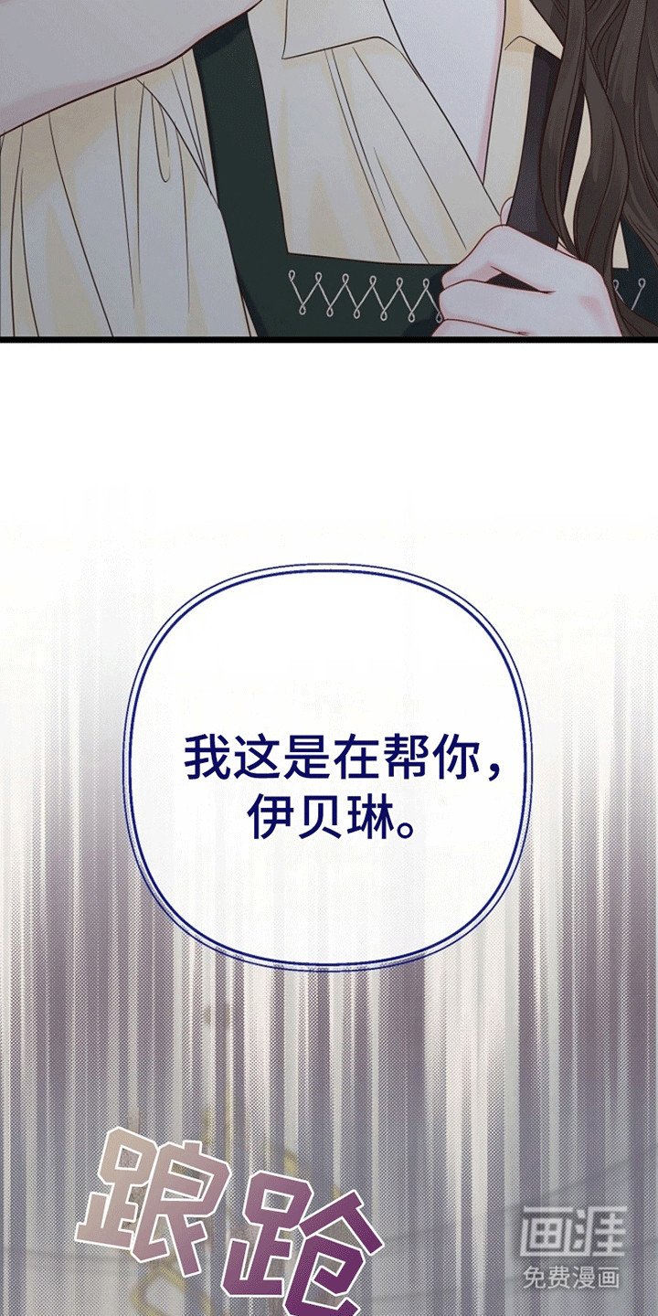 第5章：威逼利诱