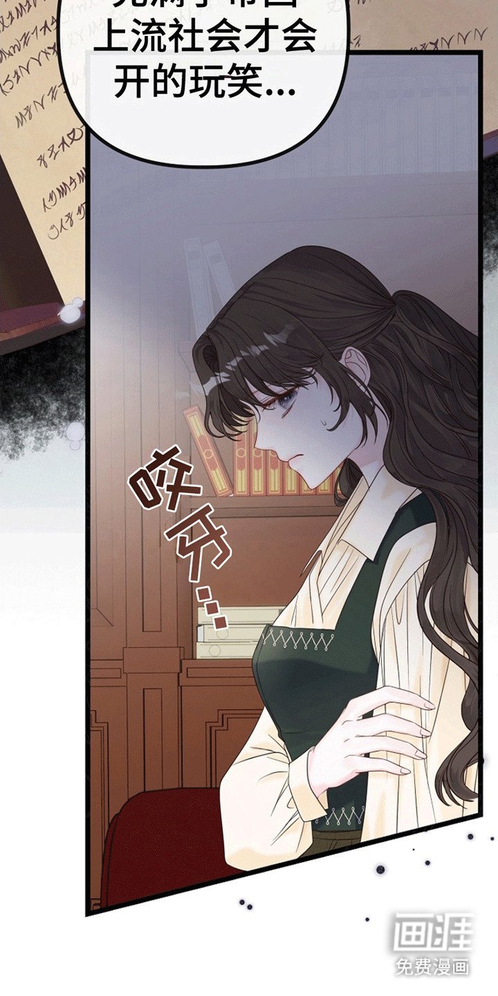 第5章：威逼利诱