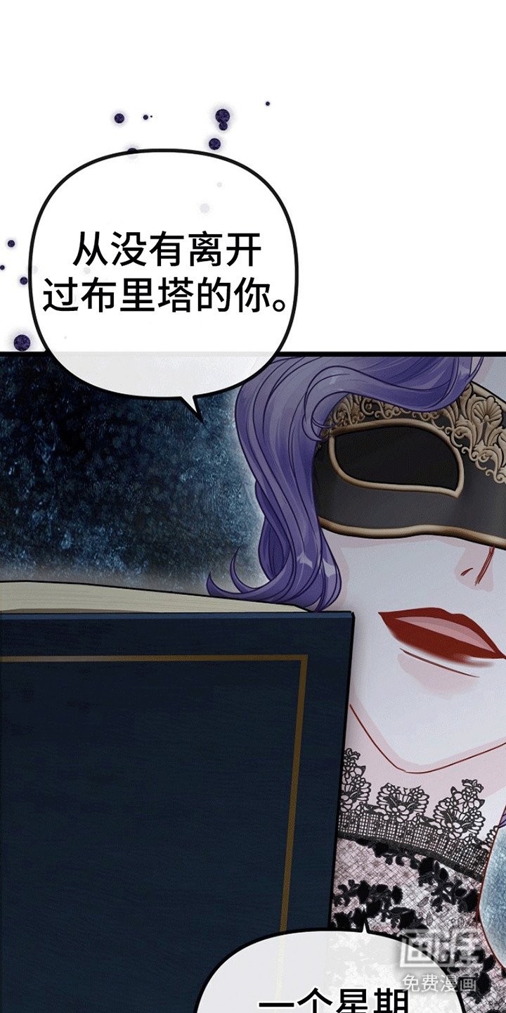 第5章：威逼利诱