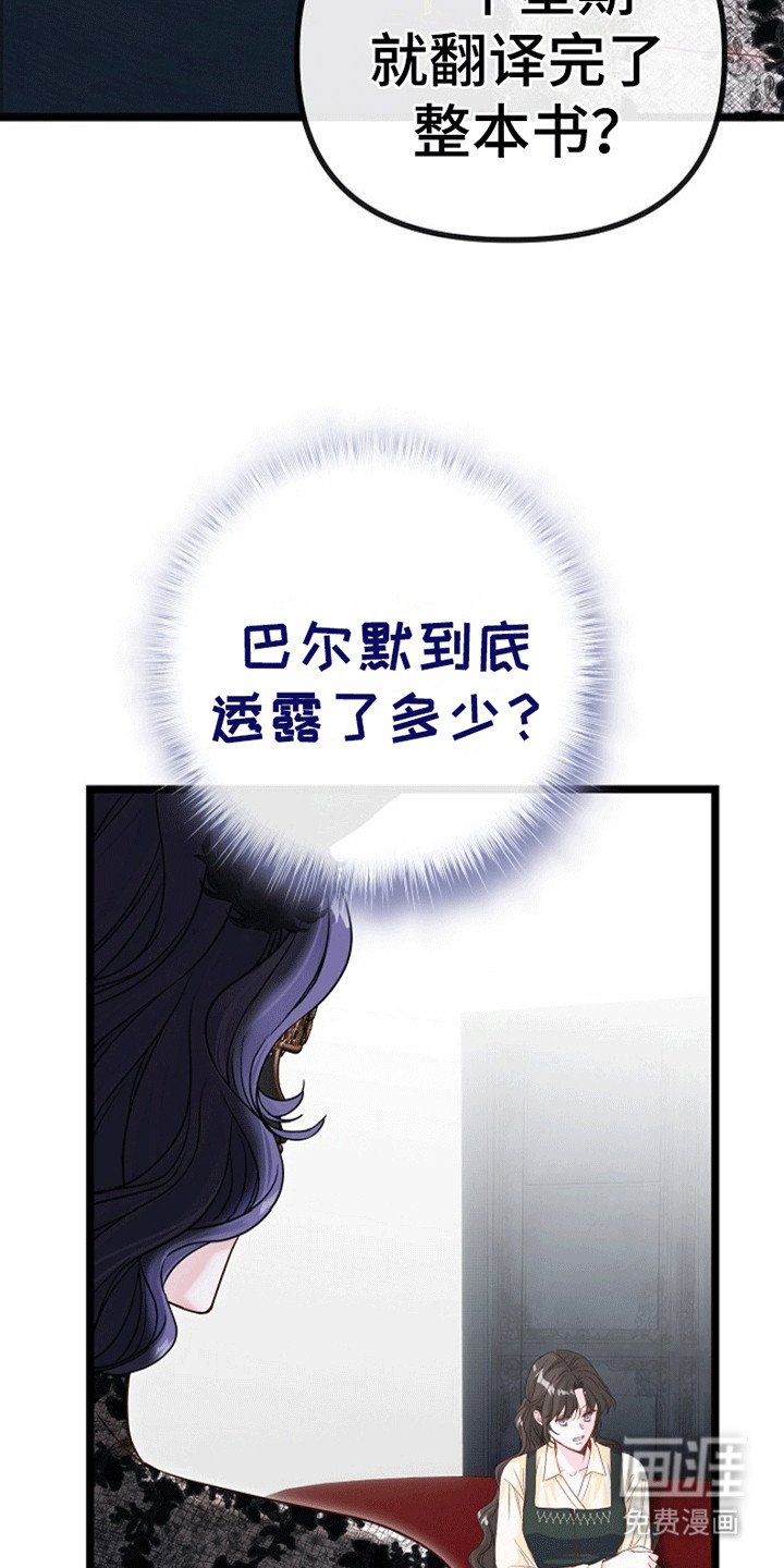 第5章：威逼利诱