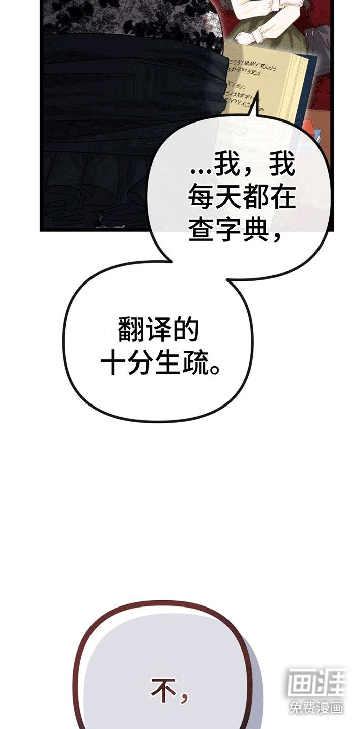 第5章：威逼利诱