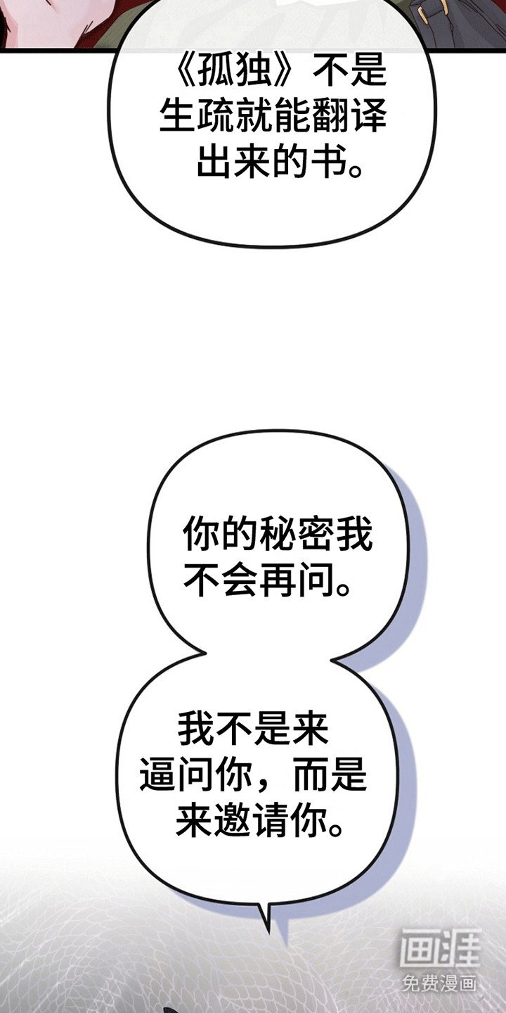 第5章：威逼利诱
