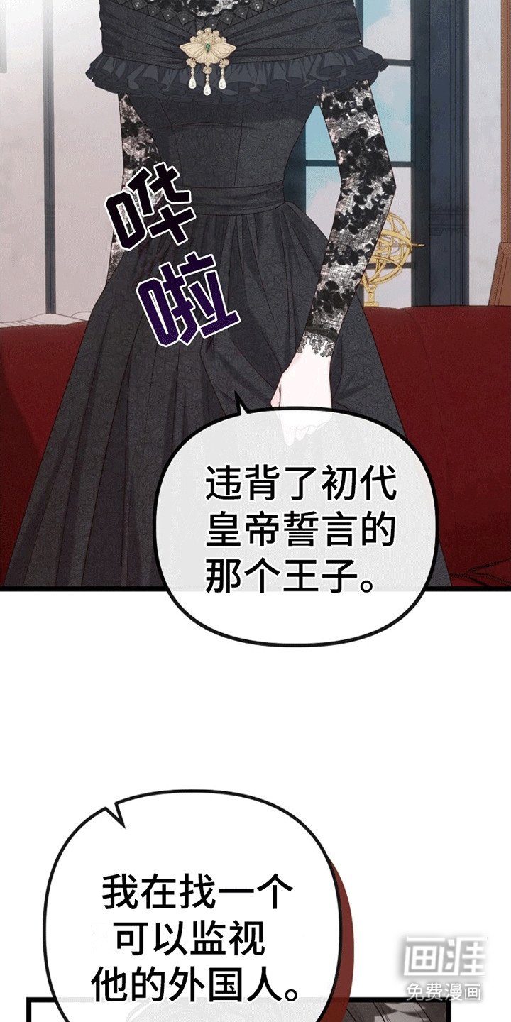 第5章：威逼利诱
