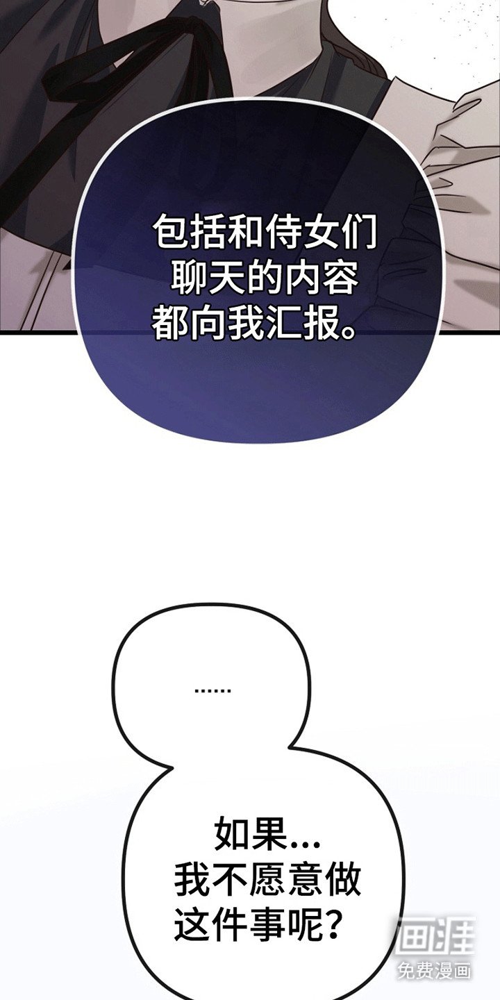 第5章：威逼利诱