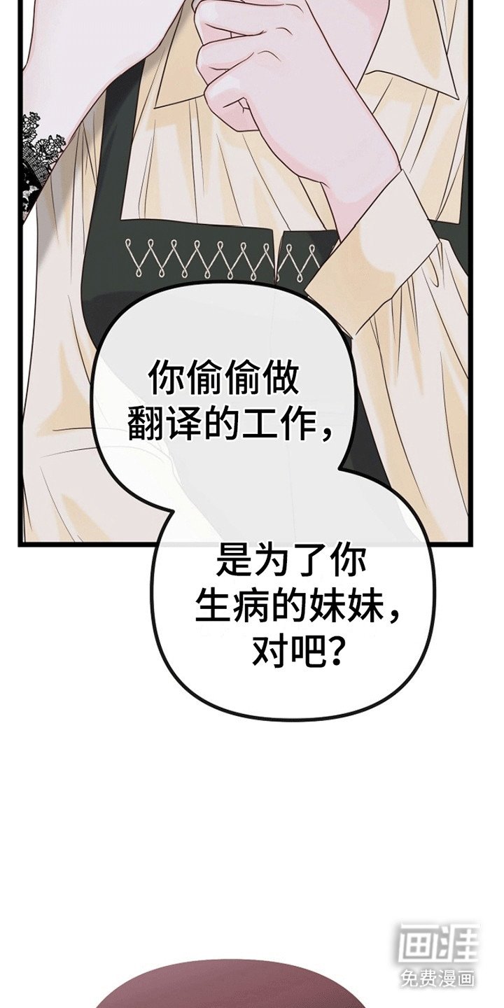 第5章：威逼利诱